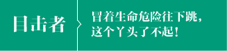 目擊者