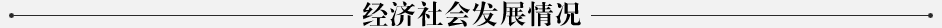 ��(j��ng)��(j��)���(hu��)�l(f��)չ��r