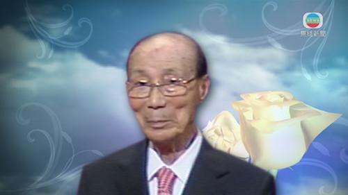 邵逸夫。圖自TVB網站