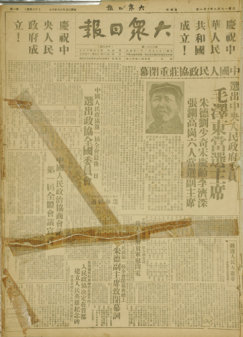 1949��10��1��һ��.jpg