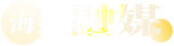 海報融媒