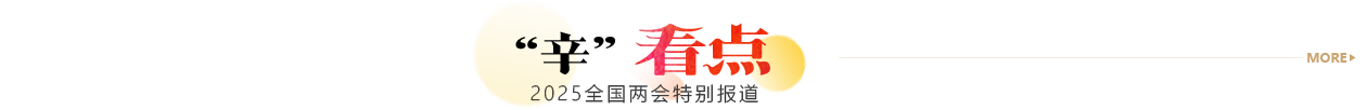 辛看點