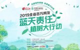 2019ȫʡ���f�W(w��ng)���{(l��n)��؟(z��)��ֲ����Є�.jpg