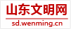 山東文明網(wǎng)