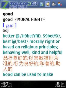 魄力不小諾基亞旋轉(zhuǎn)智能音樂(lè)5700評(píng)測(cè)(15)