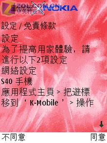 魄力不小諾基亞旋轉(zhuǎn)智能音樂(lè)5700評(píng)測(cè)(15)