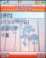 摩托羅拉W510評測 超高性價比摩托金屬超薄翻蓋W510評測(8)