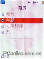 索愛W880評測